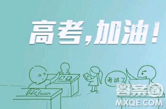 2020年江蘇高考文理科250分可以上什么大學(xué) 2020江蘇高考250多分能上什么學(xué)校