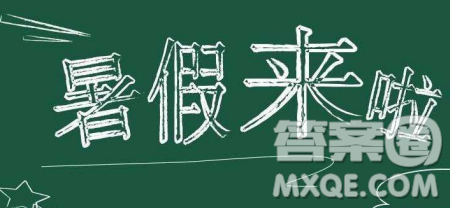 2019年河北六地市中小學(xué)暑假放假時(shí)間是什么時(shí)候 2019年河北六地市中小學(xué)暑假有多久