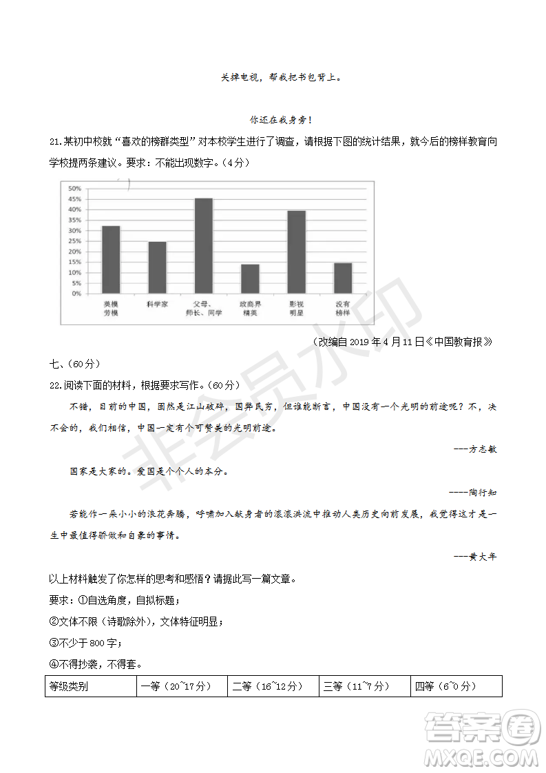 2019年天津卷高考語文試題及答案