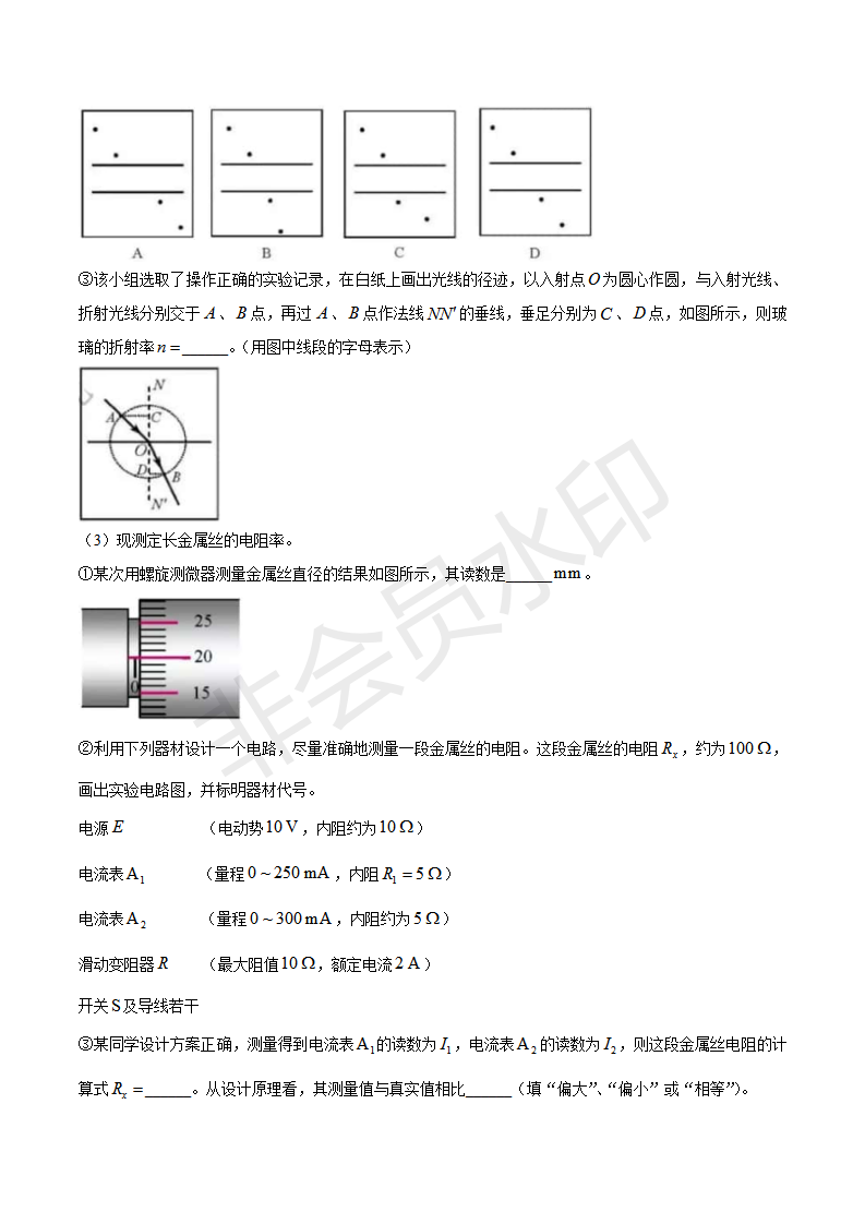 2019年天津卷高考理綜試題及答案