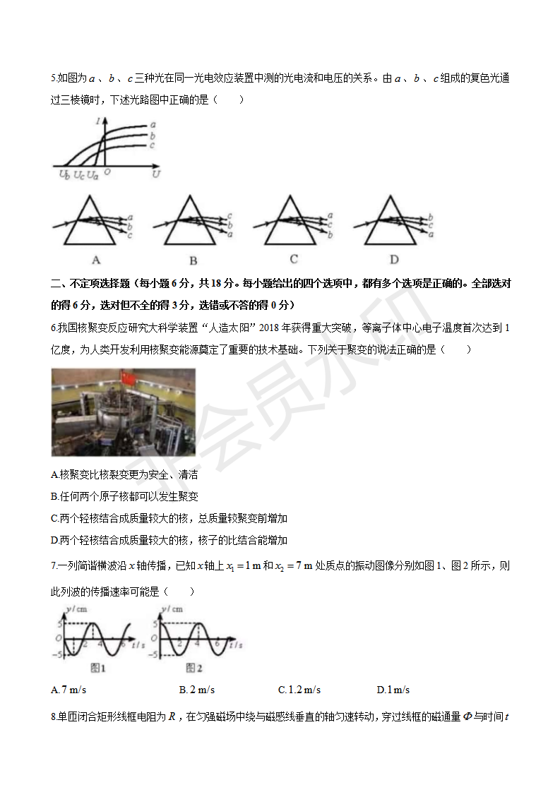 2019年天津卷高考理綜試題及答案