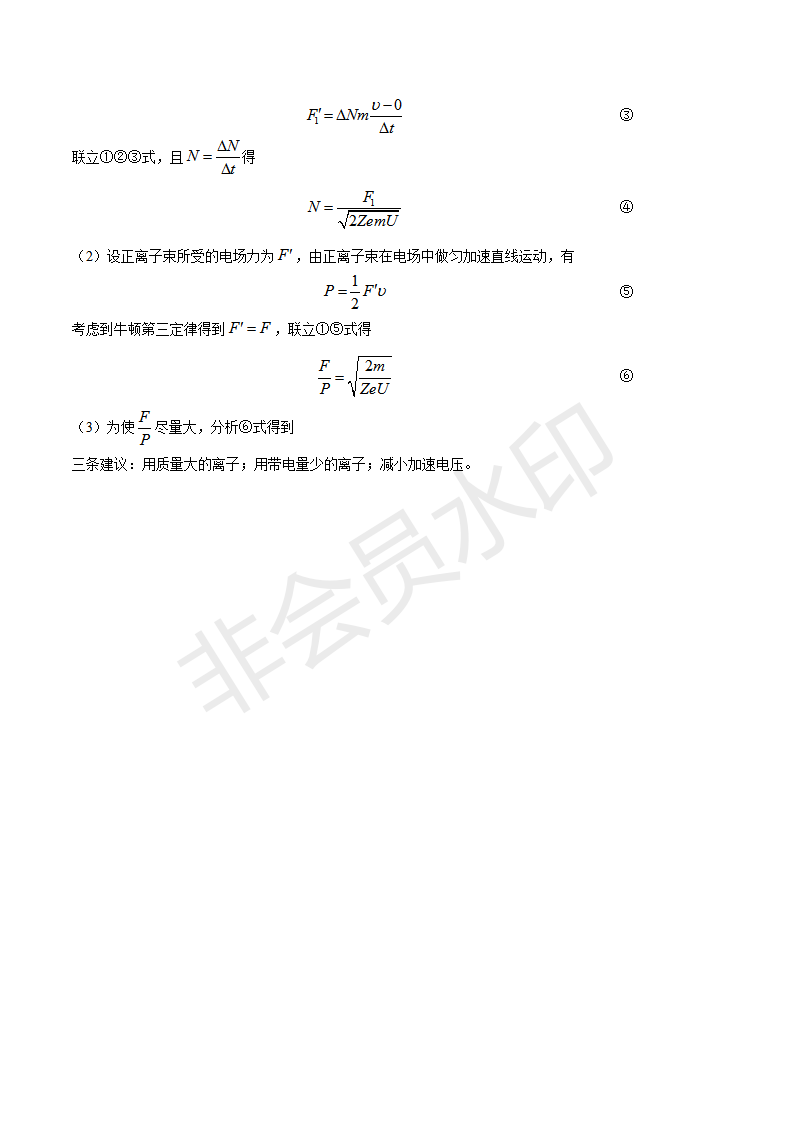 2019年天津卷高考理綜試題及答案