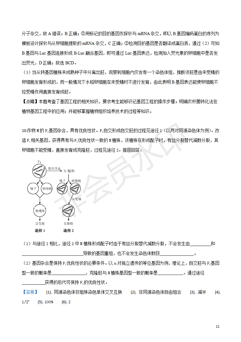 2019年天津卷高考理綜試題及答案