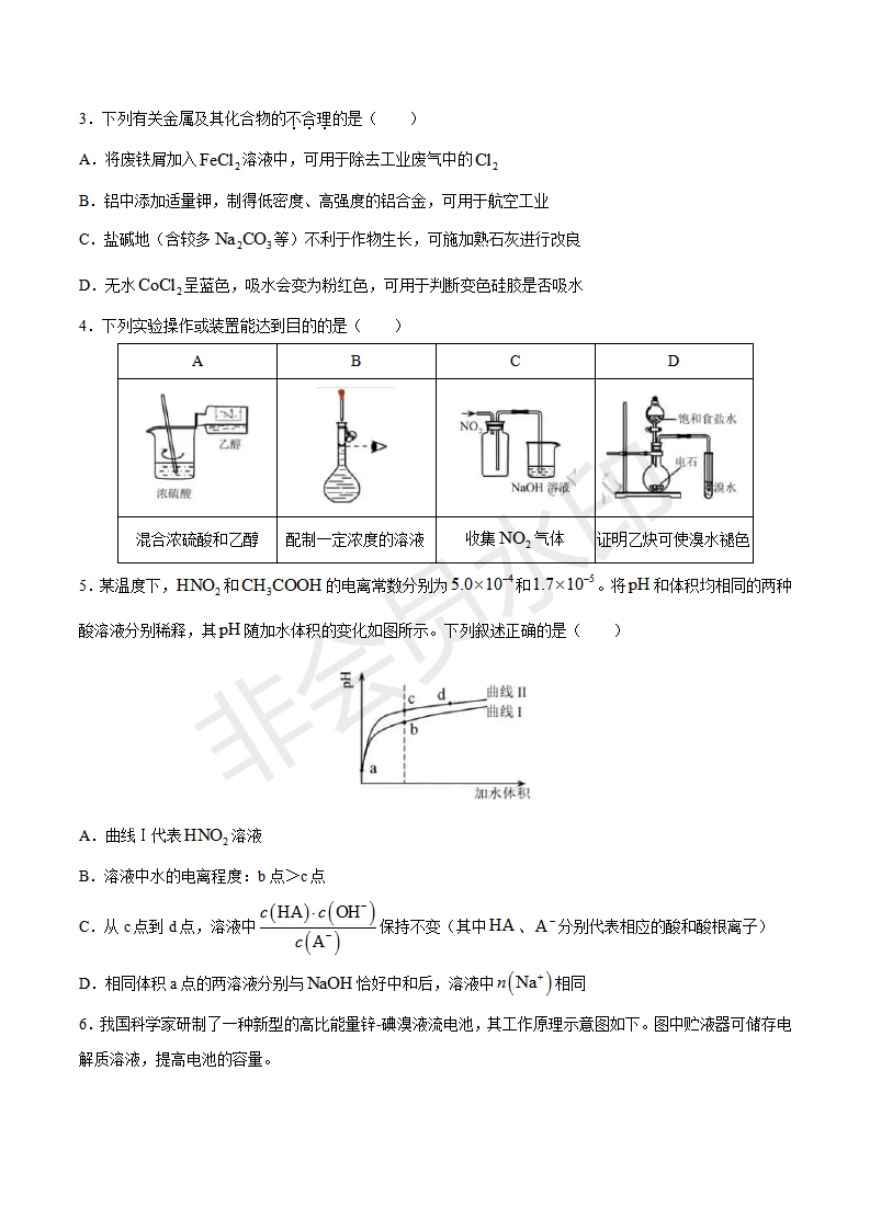 2019年天津卷高考理綜試題及答案