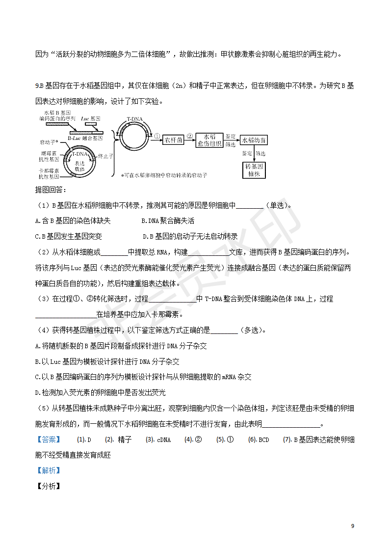 2019年天津卷高考理綜試題及答案