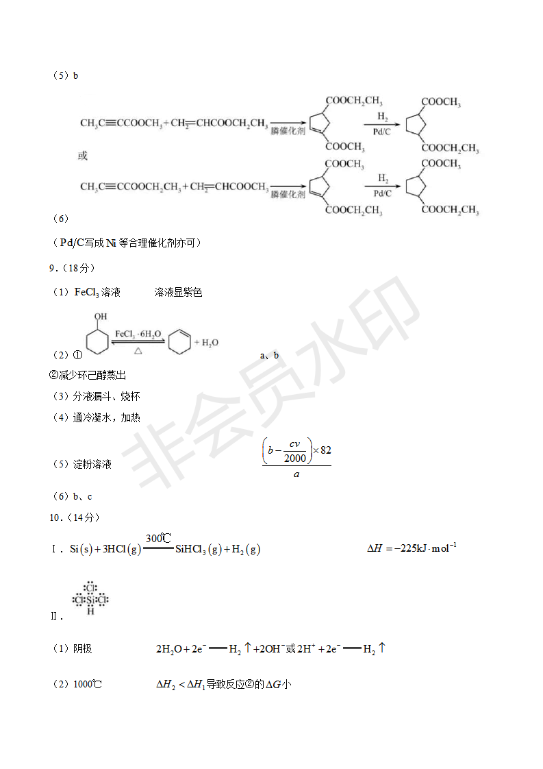 2019年天津卷高考理綜試題及答案