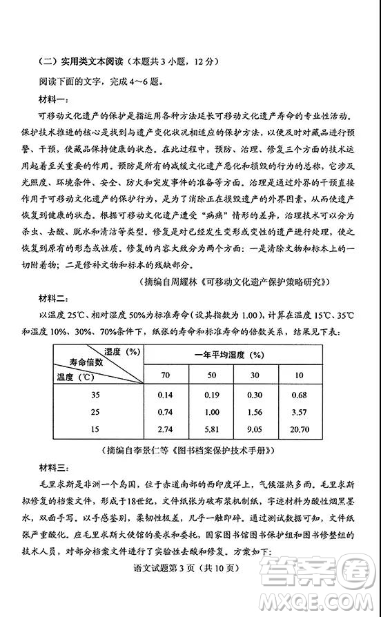 2019年高考全國Ⅰ卷各科試題及標(biāo)準(zhǔn)答案