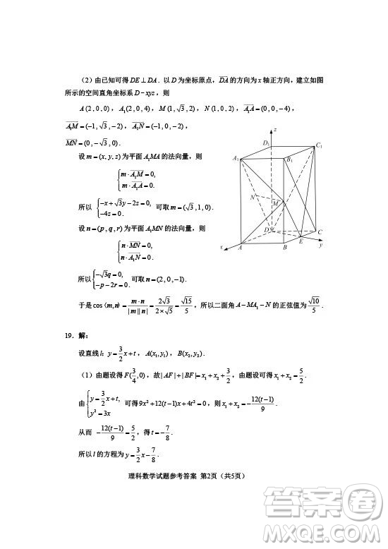 2019年高考全國Ⅰ卷各科試題及標(biāo)準(zhǔn)答案