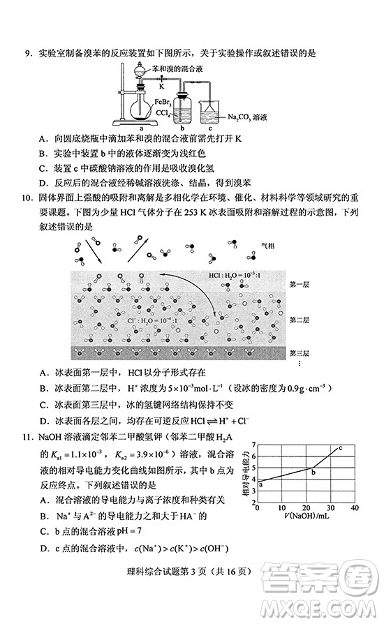 2019年高考全國Ⅰ卷各科試題及標(biāo)準(zhǔn)答案