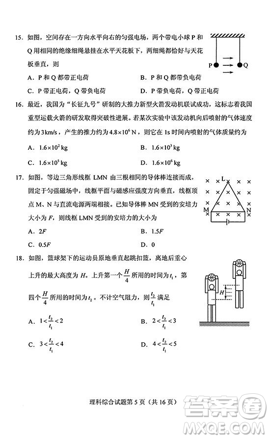 2019年高考全國Ⅰ卷各科試題及標(biāo)準(zhǔn)答案