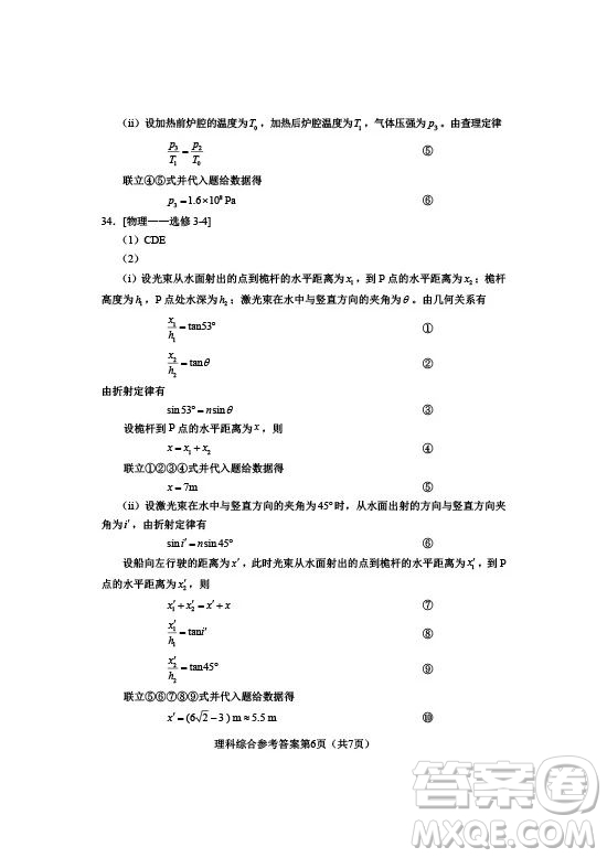 2019年高考全國Ⅰ卷各科試題及標(biāo)準(zhǔn)答案