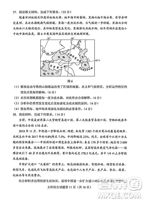 2019年高考全國Ⅰ卷各科試題及標(biāo)準(zhǔn)答案