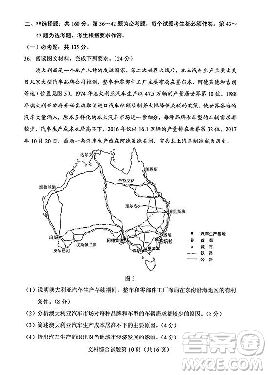 2019年高考全國Ⅰ卷各科試題及標(biāo)準(zhǔn)答案