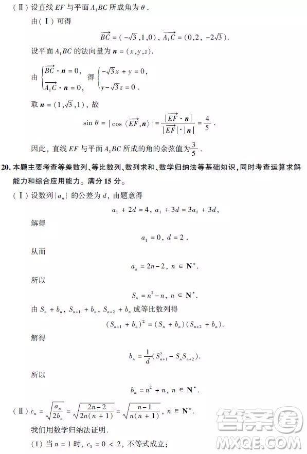 2020浙江高考數(shù)學(xué)壓軸題答案解析 2020浙江高考數(shù)學(xué)大題詳細解析