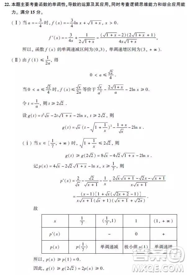 2020浙江高考數(shù)學(xué)壓軸題答案解析 2020浙江高考數(shù)學(xué)大題詳細解析