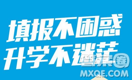 2020天津高考怎么估分選學(xué)校 2020高考天津考生怎么估分選大學(xué)