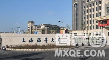 2020高考多少分可以上上海海洋大學(xué) 2020上海海洋大學(xué)各省錄取分?jǐn)?shù)線