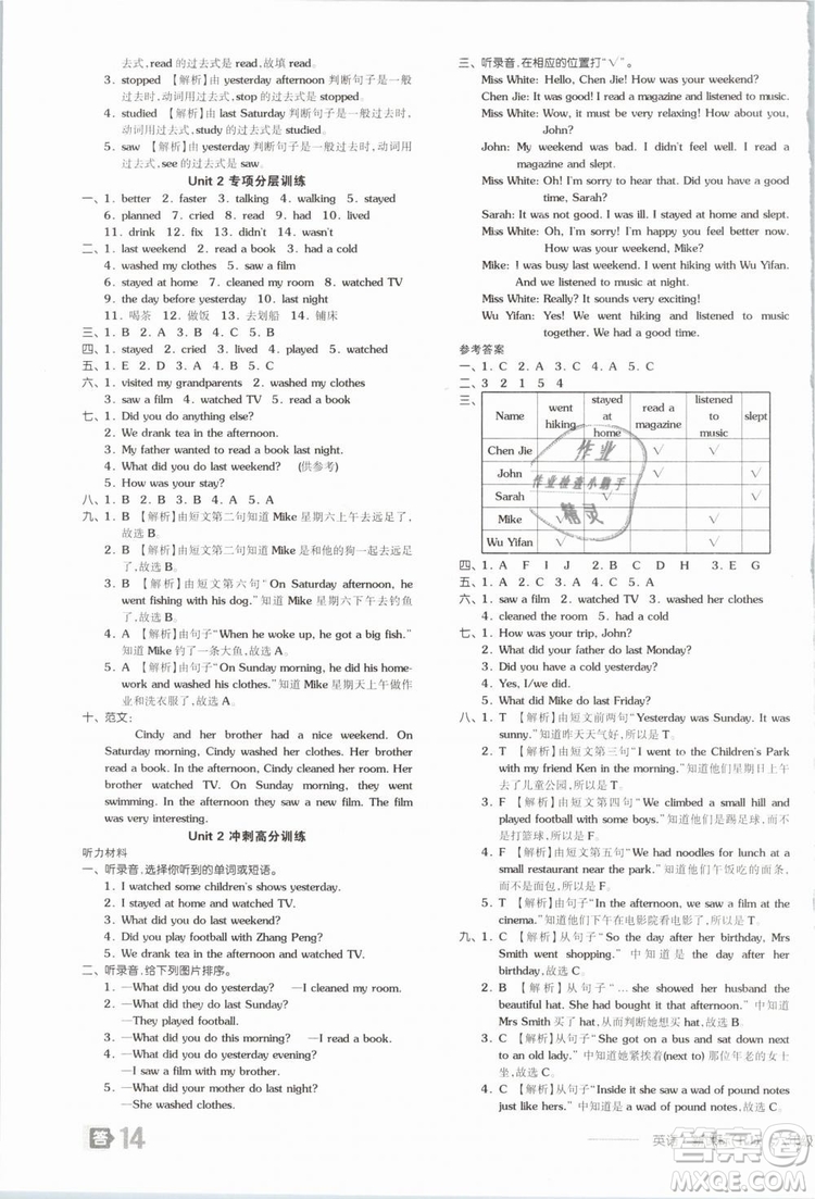 2019年全品作業(yè)本六年級(jí)英語(yǔ)下冊(cè)人教PEP版參考答案