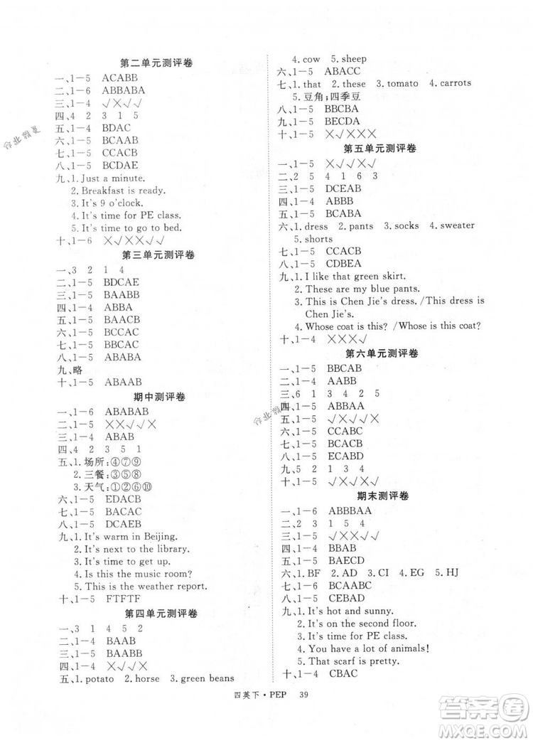 優(yōu)翼叢書(shū)2019學(xué)練優(yōu)小學(xué)英語(yǔ)四年級(jí)下PEP人教版參考答案