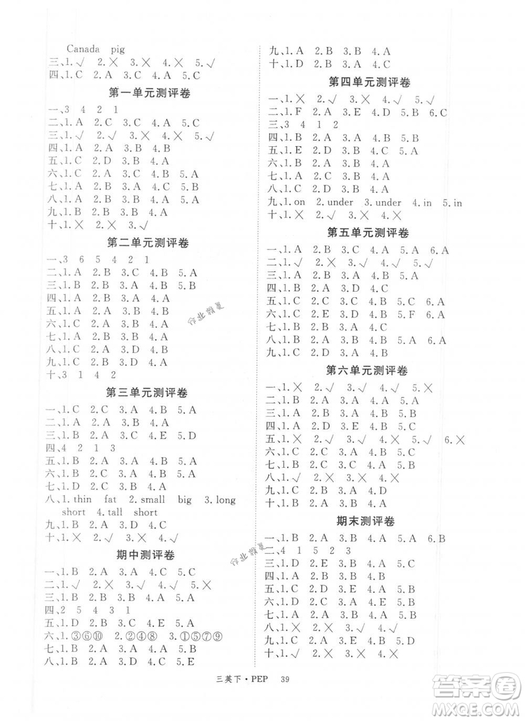 2019優(yōu)翼叢書學(xué)練優(yōu)小學(xué)英語三年級(jí)下冊(cè)PEP人教版參考答案