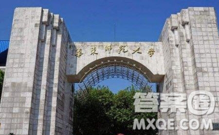 2020年四川高考多少分可以上華東師范大學(xué) 2020四川高考多少分能報(bào)華東師范大學(xué)