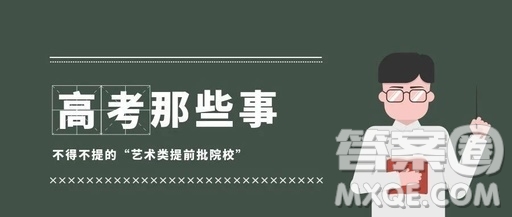 2020年高考藝術(shù)類專業(yè)的可以報考什么大學(xué) 2020年藝術(shù)類熱門專業(yè)