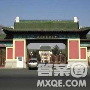 2020吉林高考文科553分可以報什么大學 553分左右的大學推薦