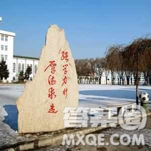 2020遼寧高考文科350分可以報什么大學(xué) 350分左右的大學(xué)推薦