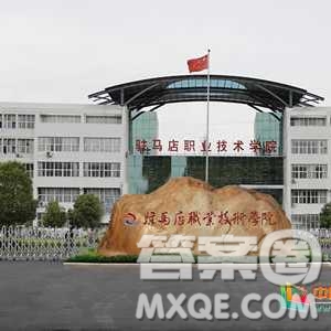 2020貴州高考文科303分可以報(bào)什么大學(xué) 300分左右的大學(xué)推薦