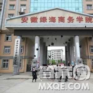 2020安徽高考文科303分可以報(bào)什么大學(xué) 300分左右的大學(xué)推薦 