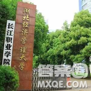 2020湖北高考理科350分可以報什么大學【350分左右的大學推薦】