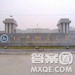 2020福建高考理科401分可以報什么大學【401分左右的大學推薦】