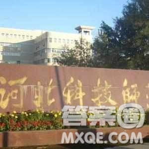 2020江西高考理科503分可以報(bào)什么大學(xué) 503分左右的大學(xué)推薦