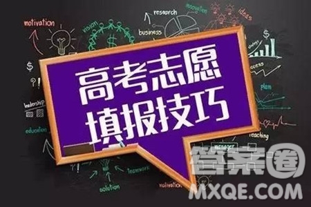 2020年河南高考志愿填報時間 2020年河南高考志愿填報有什么技巧