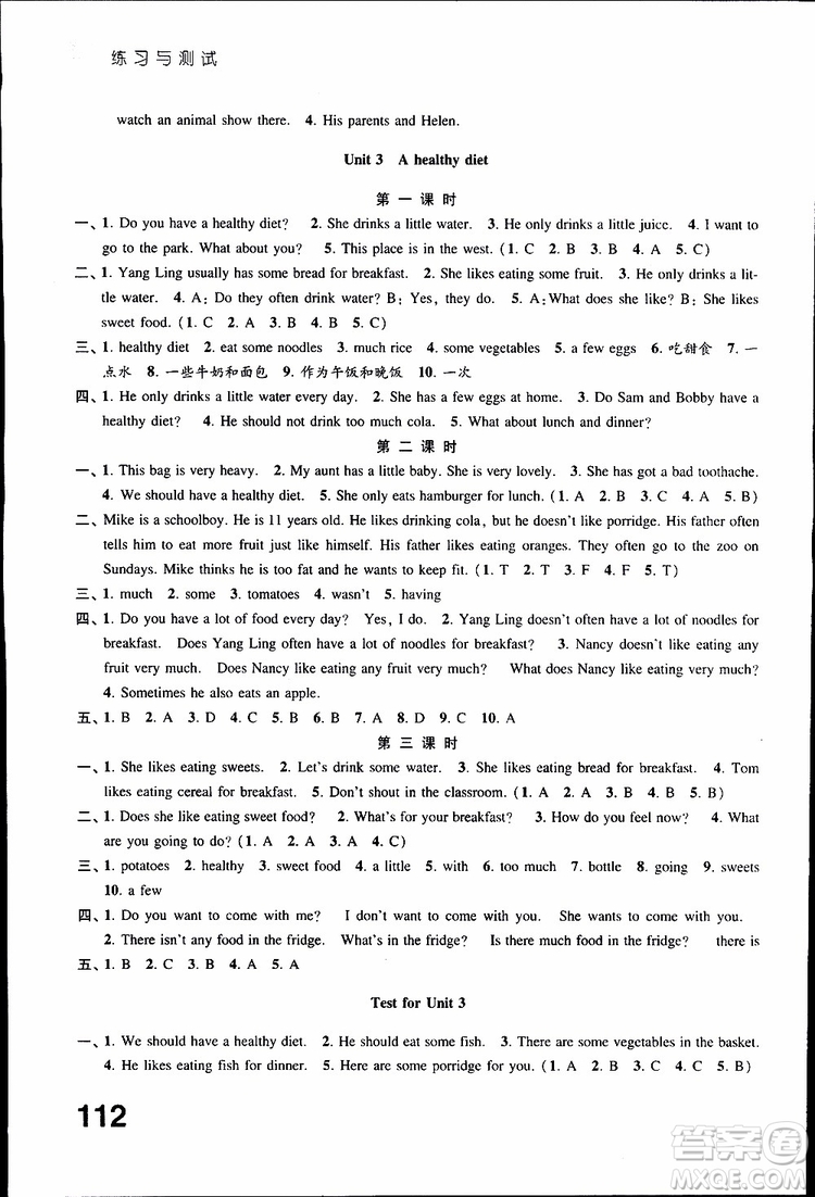 鳳凰教育2019年練習(xí)與測試六年級下冊英語譯林版參考答案