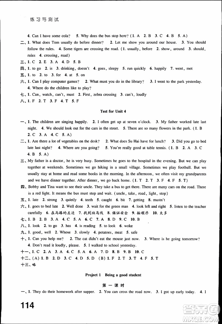 鳳凰教育2019年練習(xí)與測試六年級下冊英語譯林版參考答案