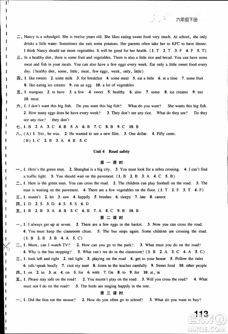 鳳凰教育2019年練習(xí)與測試六年級下冊英語譯林版參考答案