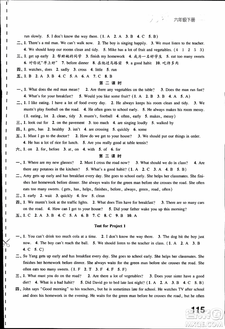 鳳凰教育2019年練習(xí)與測試六年級下冊英語譯林版參考答案