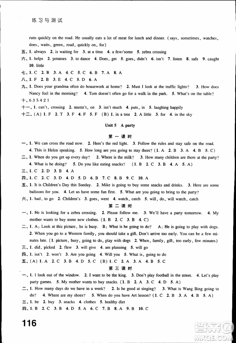 鳳凰教育2019年練習(xí)與測試六年級下冊英語譯林版參考答案