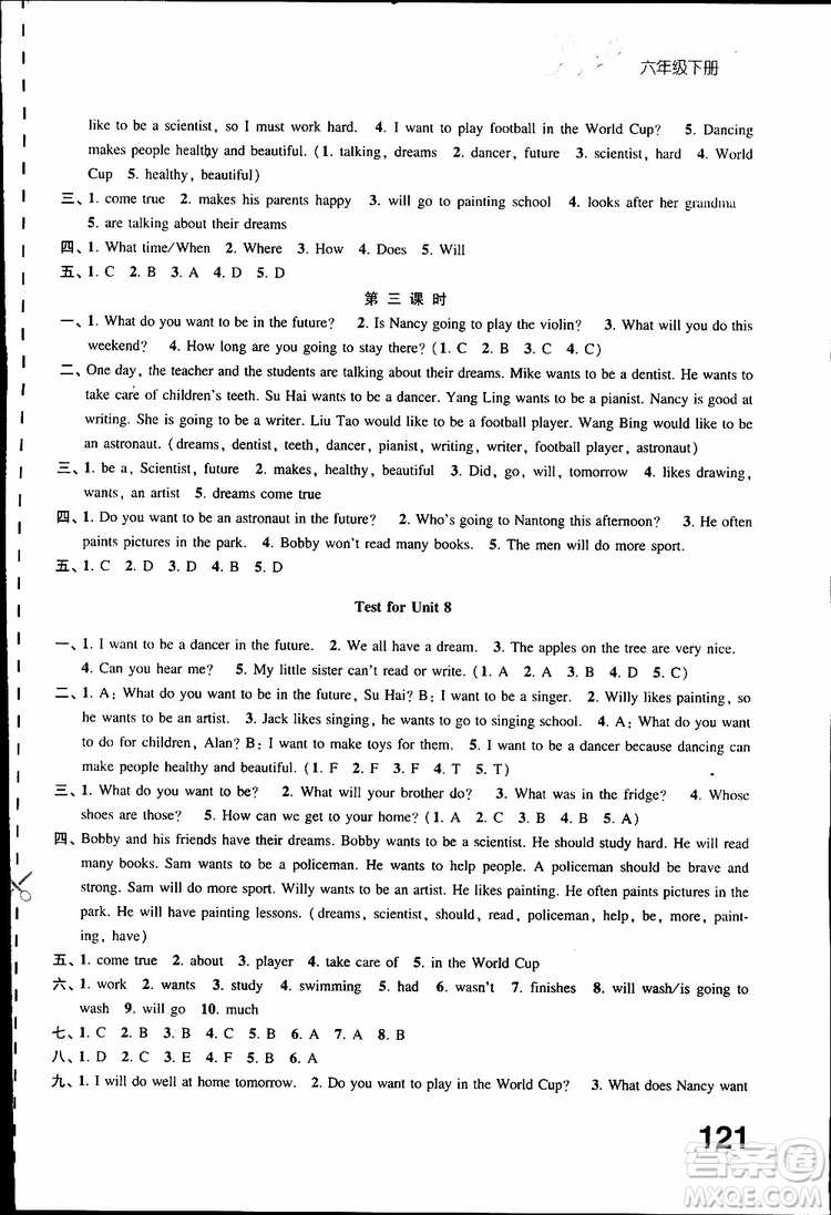 鳳凰教育2019年練習(xí)與測試六年級下冊英語譯林版參考答案