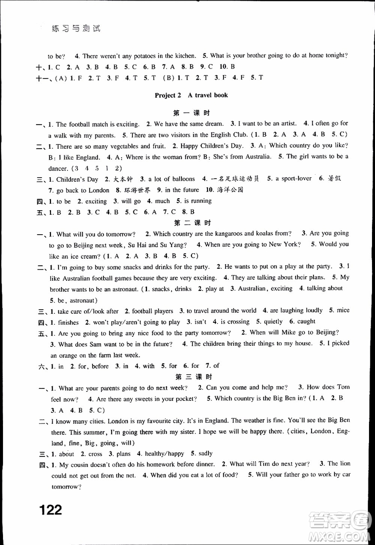 鳳凰教育2019年練習(xí)與測試六年級下冊英語譯林版參考答案