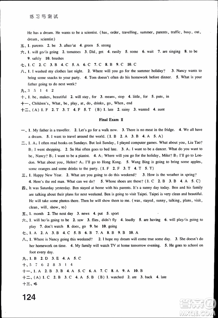 鳳凰教育2019年練習(xí)與測試六年級下冊英語譯林版參考答案