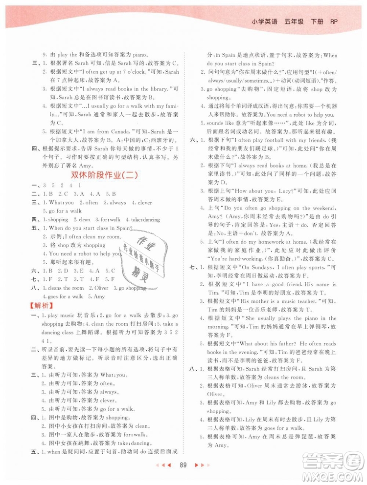 2019版曲一線53天天練五年級下冊英語人教版RP參考答案