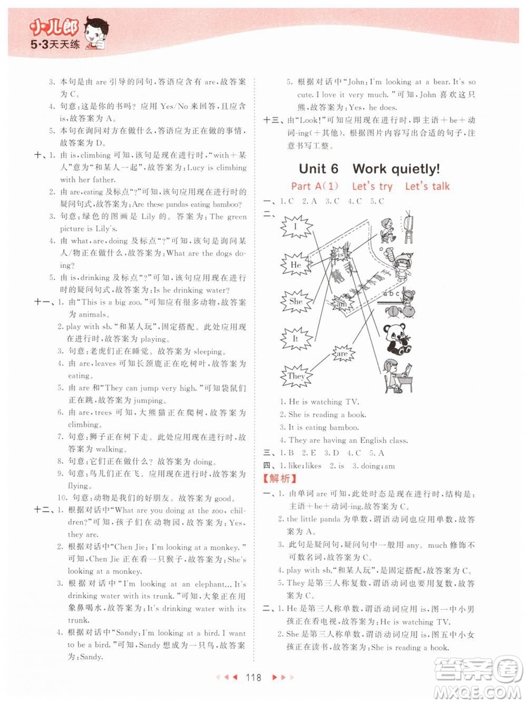 2019版曲一線53天天練五年級下冊英語人教版RP參考答案