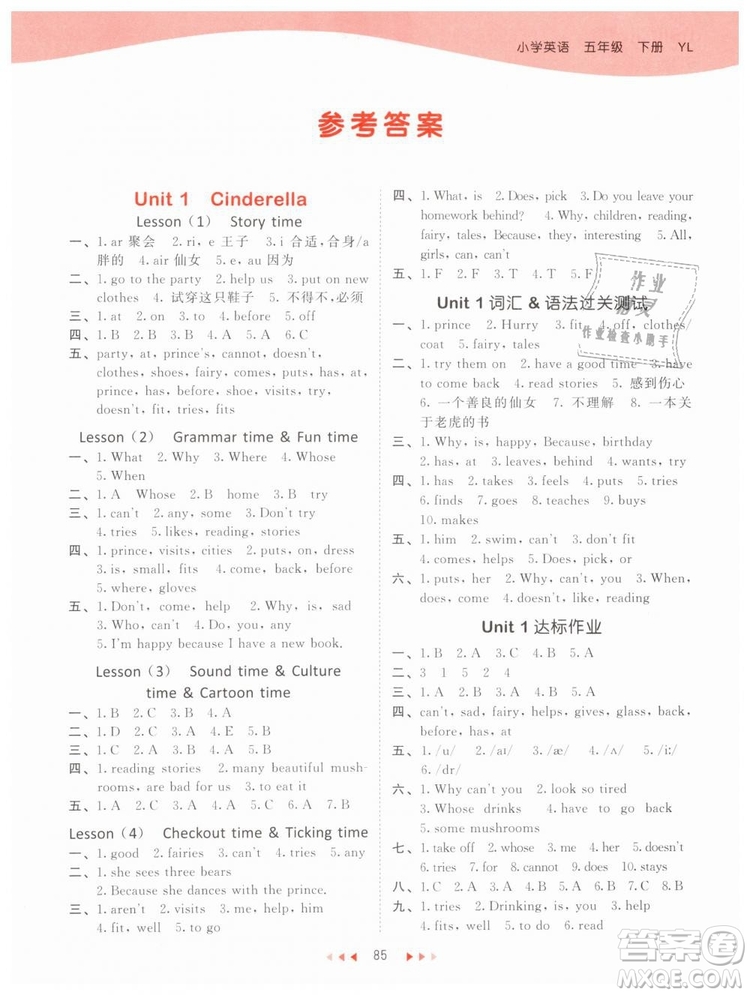 曲一線小兒郎2019年53天天練五年級(jí)下冊(cè)英語YL譯林版參考答案