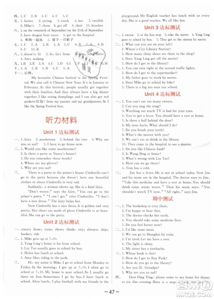 曲一線小兒郎2019年53天天練五年級(jí)下冊(cè)英語YL譯林版參考答案