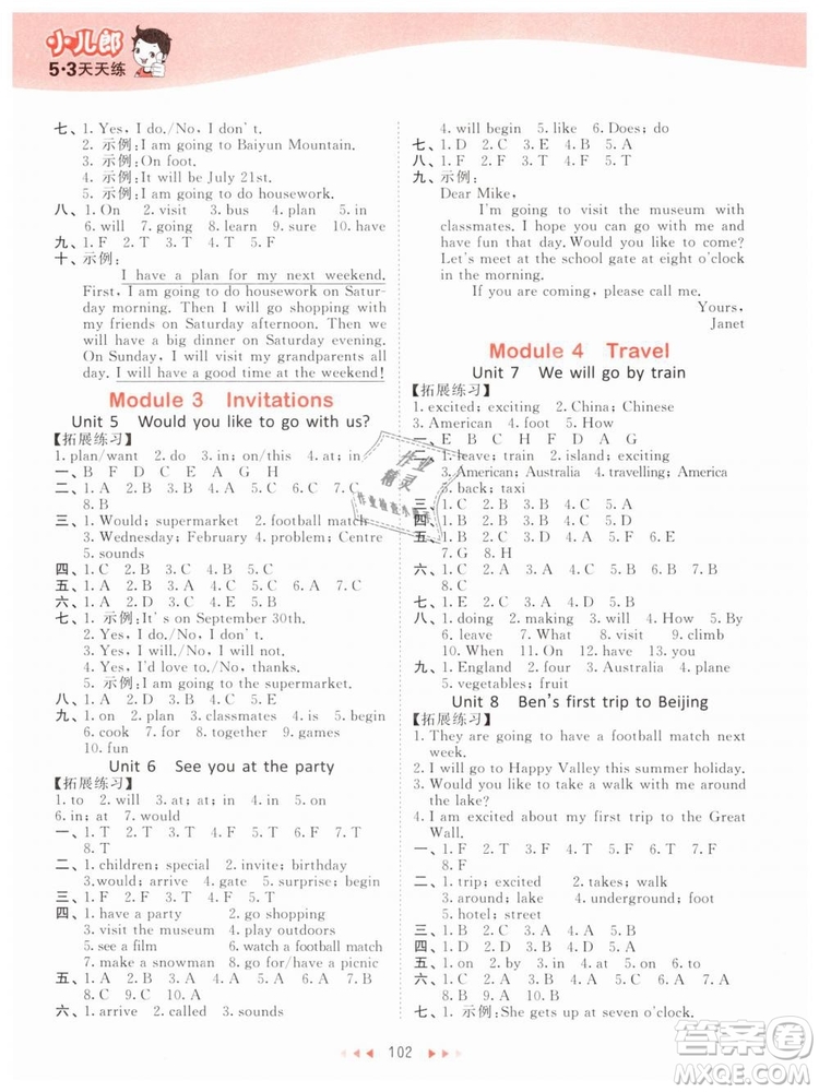 2019新版小學(xué)53天天練五年級下冊英語教科版廣州專用參考答案