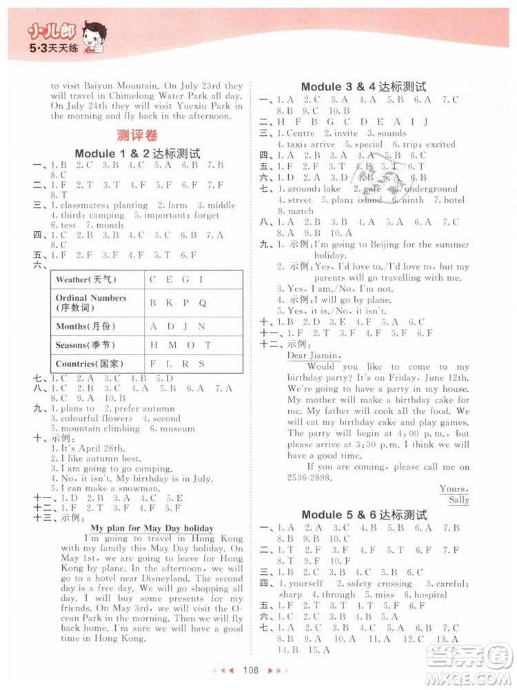 2019新版小學(xué)53天天練五年級下冊英語教科版廣州專用參考答案