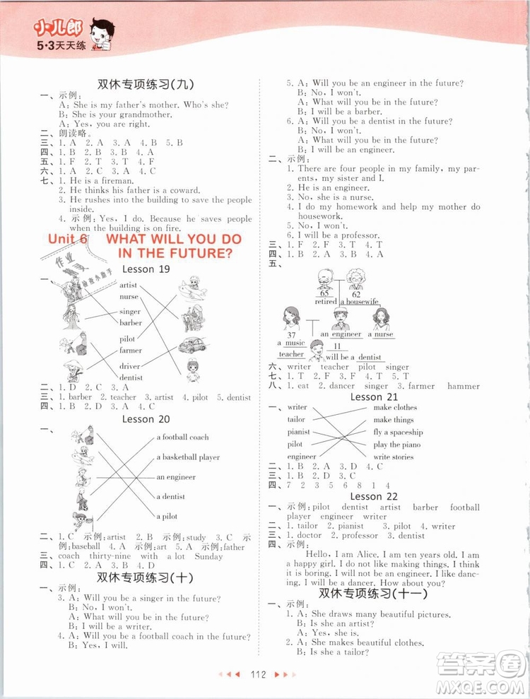 小兒郎2019年53天天練五年級(jí)下冊(cè)英語BJ北京版參考答案