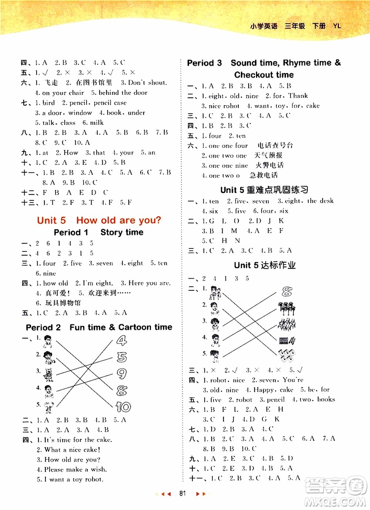 曲一線2019版53天天練三年級(jí)下冊(cè)英語(yǔ)譯林版YL參考答案